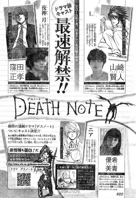 窪田正孝山崎賢人主演 死亡筆記 日劇版 99漫畫網tg風之動漫 無限動漫