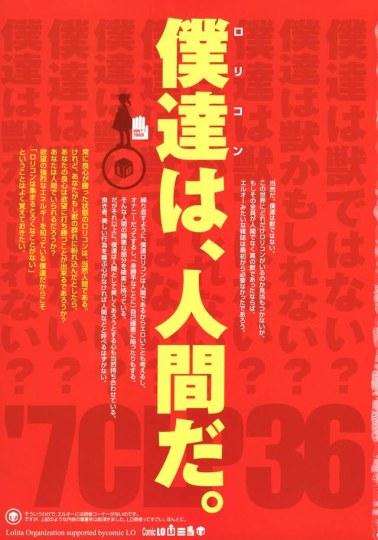 萝莉控的春天不会来 18禁萝莉杂志标语吓死绅士