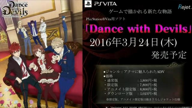 Dance With Devils 游戏明年发售 青空动漫