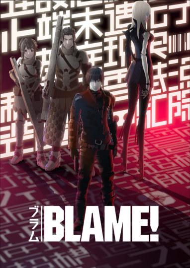 SF热血剧场版动画《BLAME!》公开主视觉图