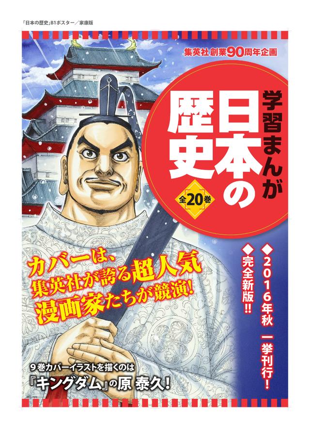 岸本齐史石田翠等为历史书画封面