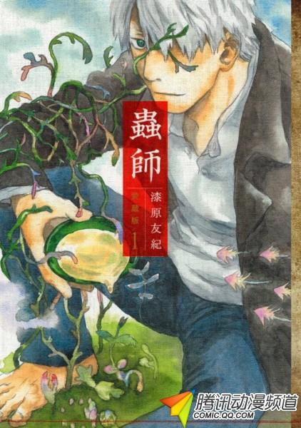 【新闻】《虫师》舞台剧公布 银古声优中野裕斗主演