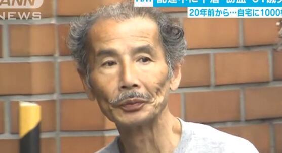 日本老绅士偷女性内衣20年 宣称为了自己穿