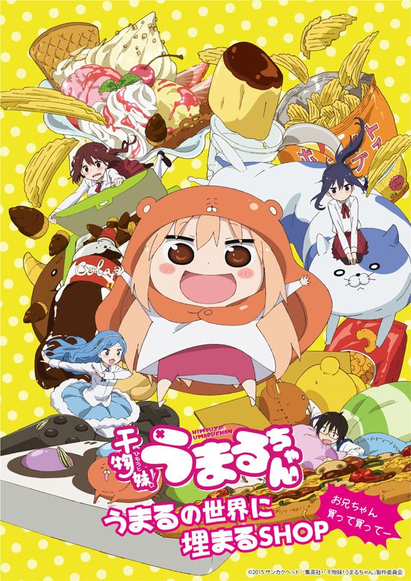 新闻干物妹小埋将举办购物狂欢节