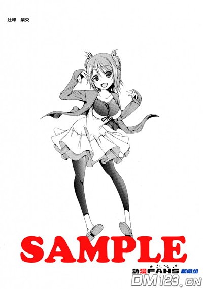 小说《苍柩的青金石》漫画化决定