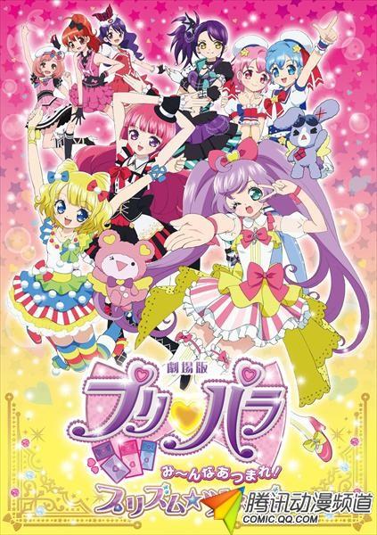 《美妙天堂》剧场版正式定名 海报公布