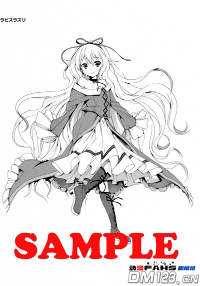 小说《苍柩的青金石》漫画化决定