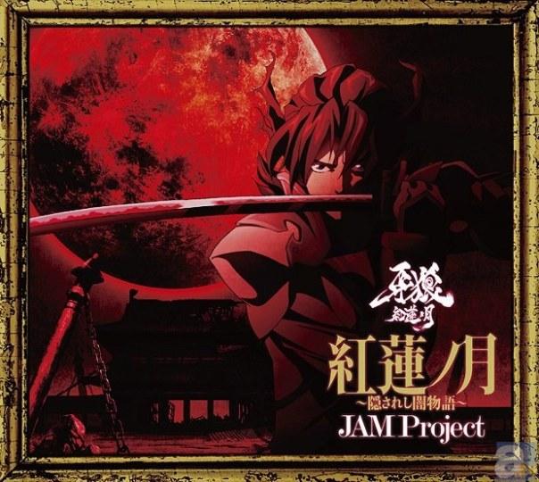 Jam Project演唱 牙狼红莲之月 新op 青空动漫