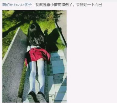 企鹅娘吐槽：宅男和腐女适合做情侣吗？