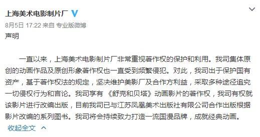 漠视版权何时休？郑渊洁状告上海美术电影制片厂侵犯著作权