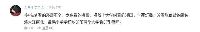 话题：你最不能原谅的角色是谁