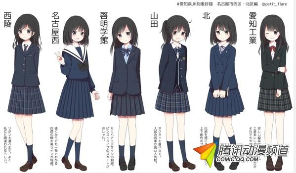 制服控福利 强人画完名古屋女高中生制服 青空动漫