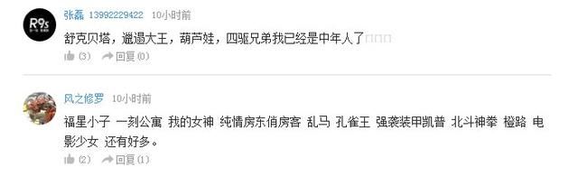 话题：你最不能原谅的角色是谁