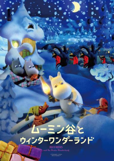 圣诞节是什么？《姆明》电影12月登陆日本