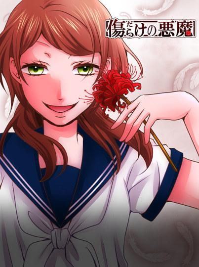 在转进新学校后和一个初中时代被舞的朋友欺负的同级生小田切诗乃再会