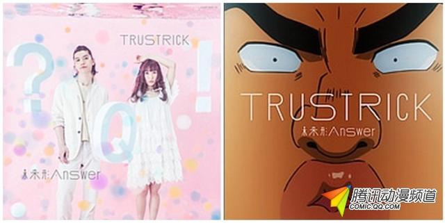 春番 俺物語 Op曲mv Trustrick演唱 99漫畫網tg風之動漫 無限動漫