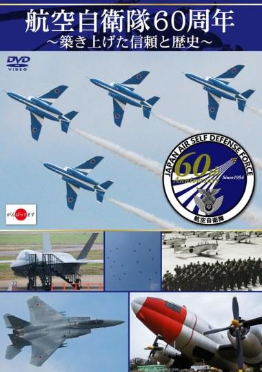 日本航空自卫队与 强袭魔女 合作 青空动漫