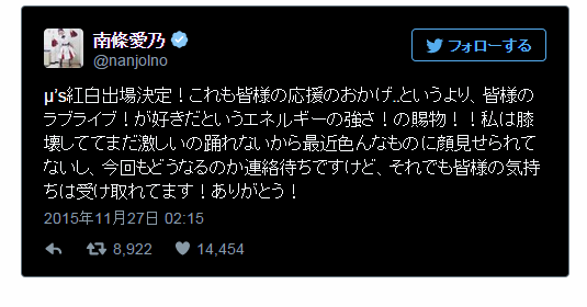 膝蓋跪了 南條愛乃尚不確定是否參加紅白 99漫畫網tg風之動漫 無限動漫