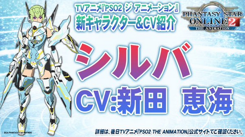 眼花缭乱 梦幻之星ol2 追加声优公布 青空动漫