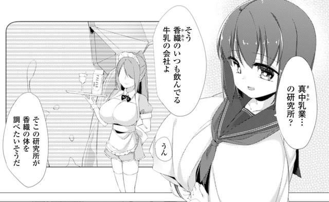 胸器横飞、欧派拖地 教练我要喝奶!
