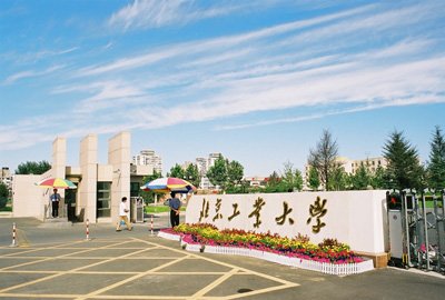 北京工业大学普通物理ii(力,热,电部分)2005年考研真题考研试题硕士