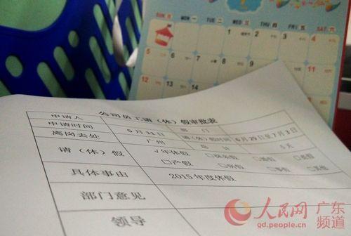 多省份带薪休假调查: