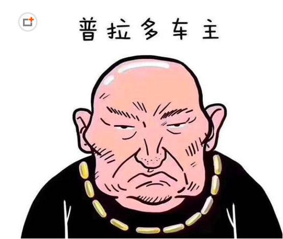 普拉多车主霸气了!社会!凯迪拉克车主是这样的!帅!奥迪车主是这样的!