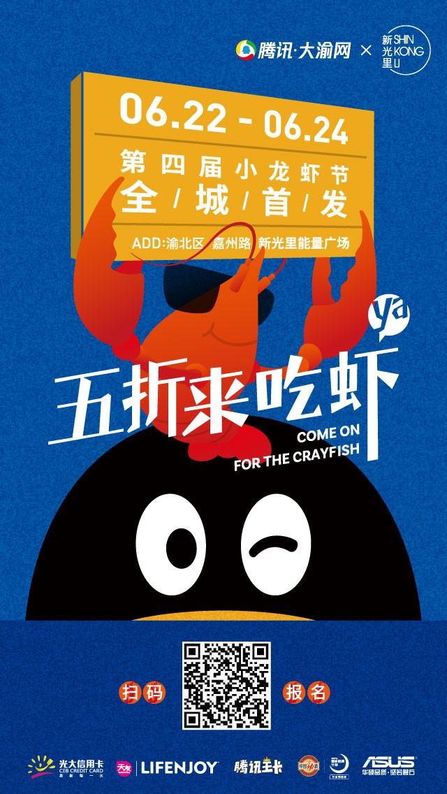 6月22日至24日,大渝网和您相约 嘉州路新光里能量广场,不见不散哦!