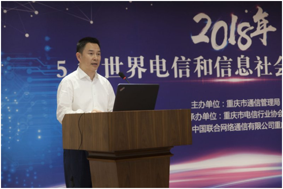 重庆联通总经理 , 重庆市电信行业协会理事长吴在学致辞