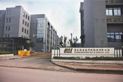 重庆首家创业板软件企业梅安森冲出井口走向智慧