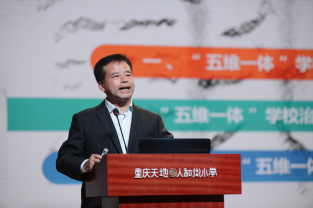 肖方明:"五维一体,全息共生"打造优质"人和教育"