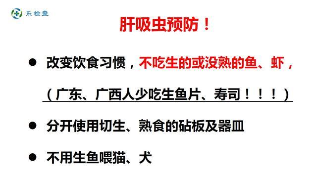 它的学术名叫:卫氏并殖吸虫,人吃了生的或未煮熟的螃蟹,蜊蛄,川卷螺