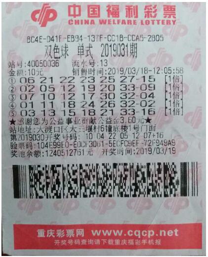 500万！重庆南岸快3彩票投注与开奖数据查询区购彩者喜中7星彩一等奖