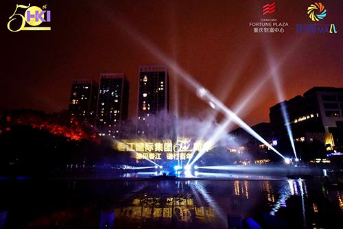 人文藝術盛宴 點亮湖畔生活 第一屆重慶財富中心湖畔人文藝術節盛大啟幕