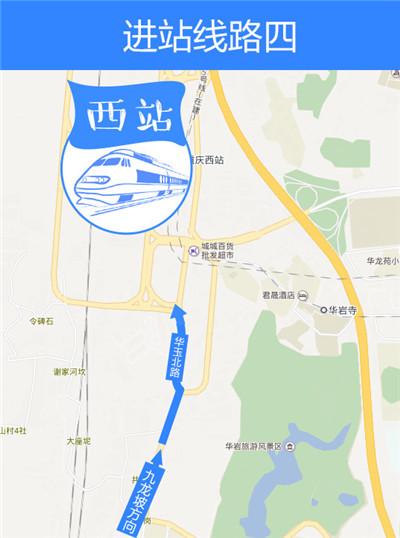 重庆西站25日启用 进出站这样走更方便