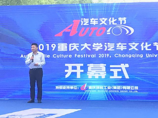 重庆大学举办2019年汽车文化节