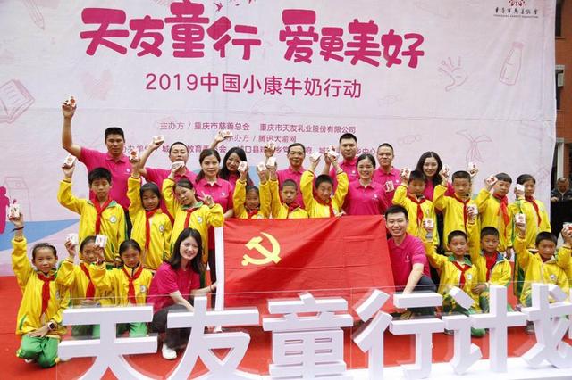 “天友童行”用爱呵护祖国未来