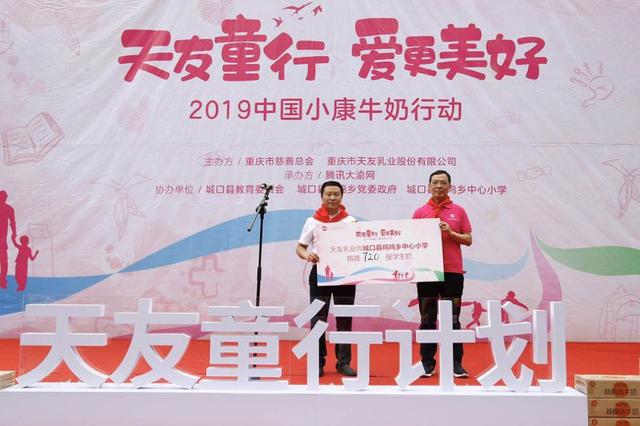 “天友童行”用爱呵护祖国未来