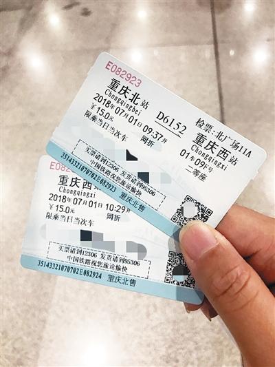 体验公交化列车 重庆北站到重庆西站仅23分钟