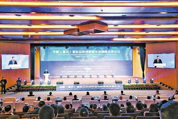 重庆首批7个园区接入中新国际数据通道