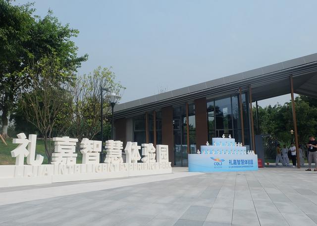 经过近一年的规划建设,重庆两江新区礼嘉智慧