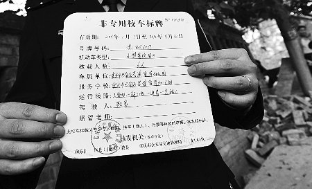 幼儿园校车使用保证书范本