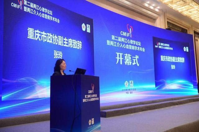 国内心血管疾病大咖汇聚山城 共同见证重庆市房颤中心联盟正式启动