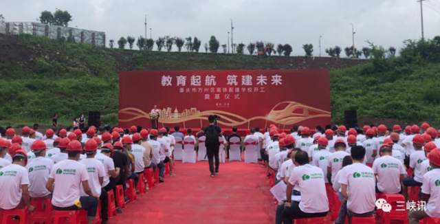 万州中学排名2020前_重庆市2020年校园足球联赛总决赛(高中乙组)在万州举(2)