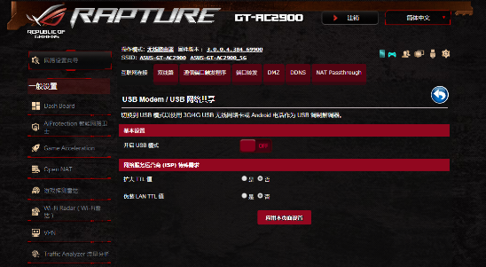 内置UU加速的电竞路由力作，ROG GT-AC2900 
