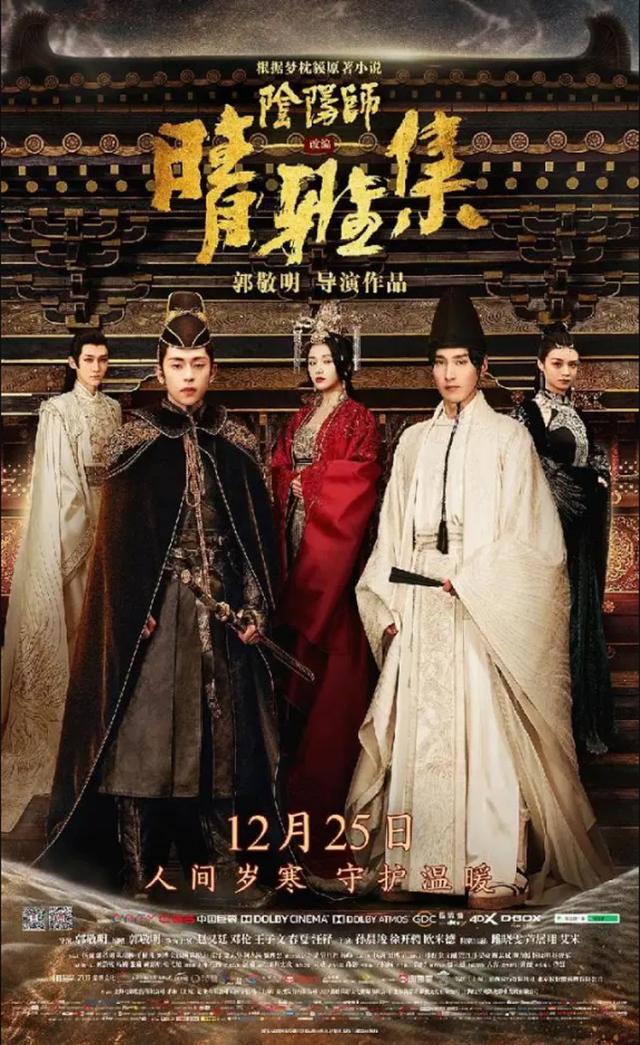 《晴雅集》重庆首映 郭敬明心情大好王子文面色沉重疑尚未出戏