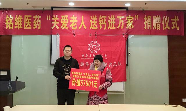 中老年补钙产品排行榜8强_“关爱老年人送钙进万家”价值57501元的补钙产品将送入老年人群中