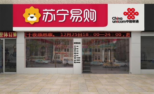 蘇寧易購大學城精選店1.19開業 給你更懂你的