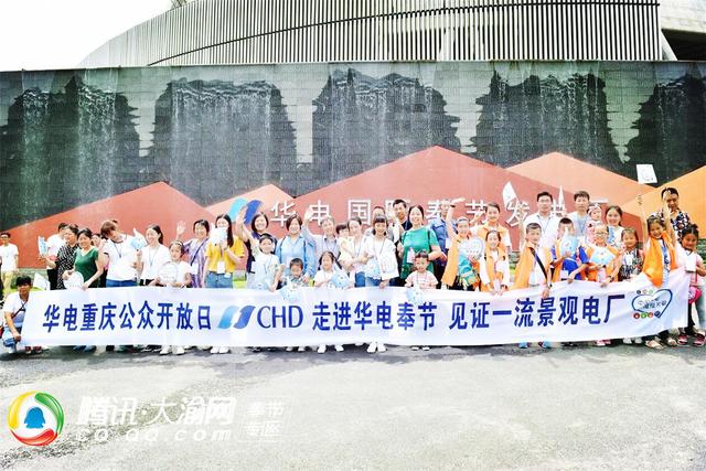 当“520”撞上华电开放日 电厂擦出爱的火花