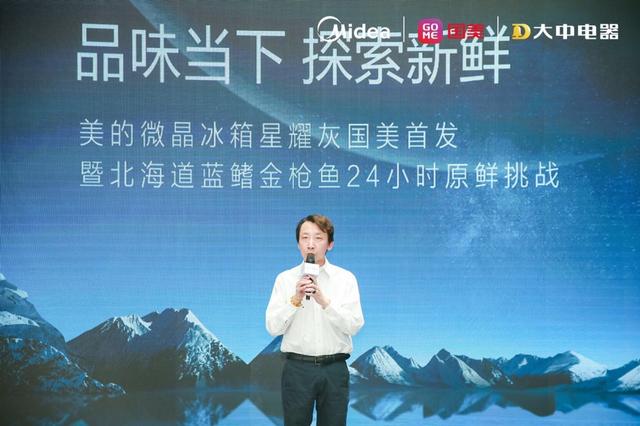 舌尖上的金枪鱼保鲜体验 国美首发美的微晶冰箱星耀灰